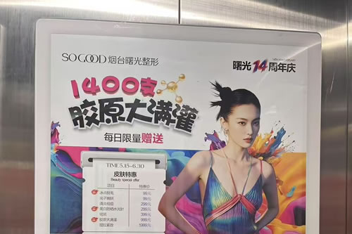 灵宝电梯广告